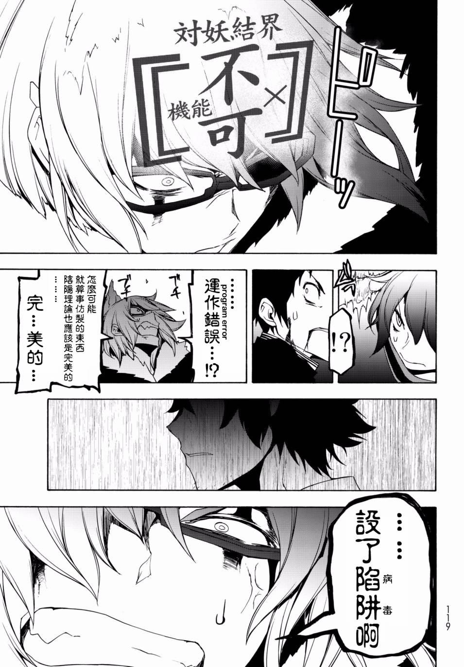 109话32