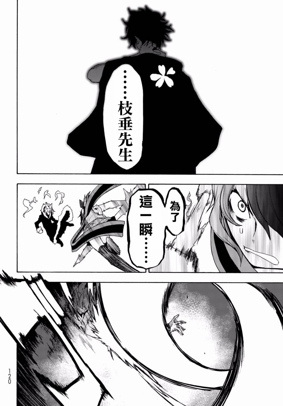 109话33