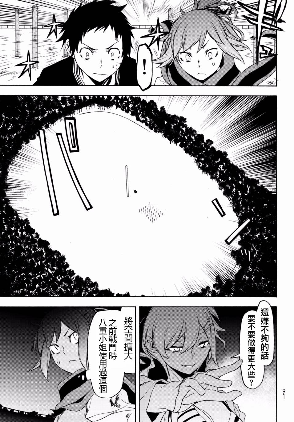 109话4