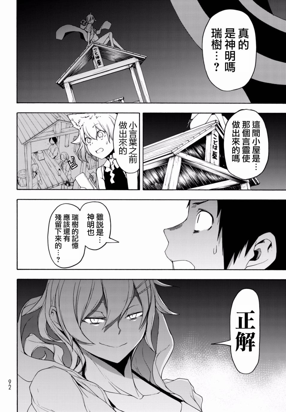 109话5