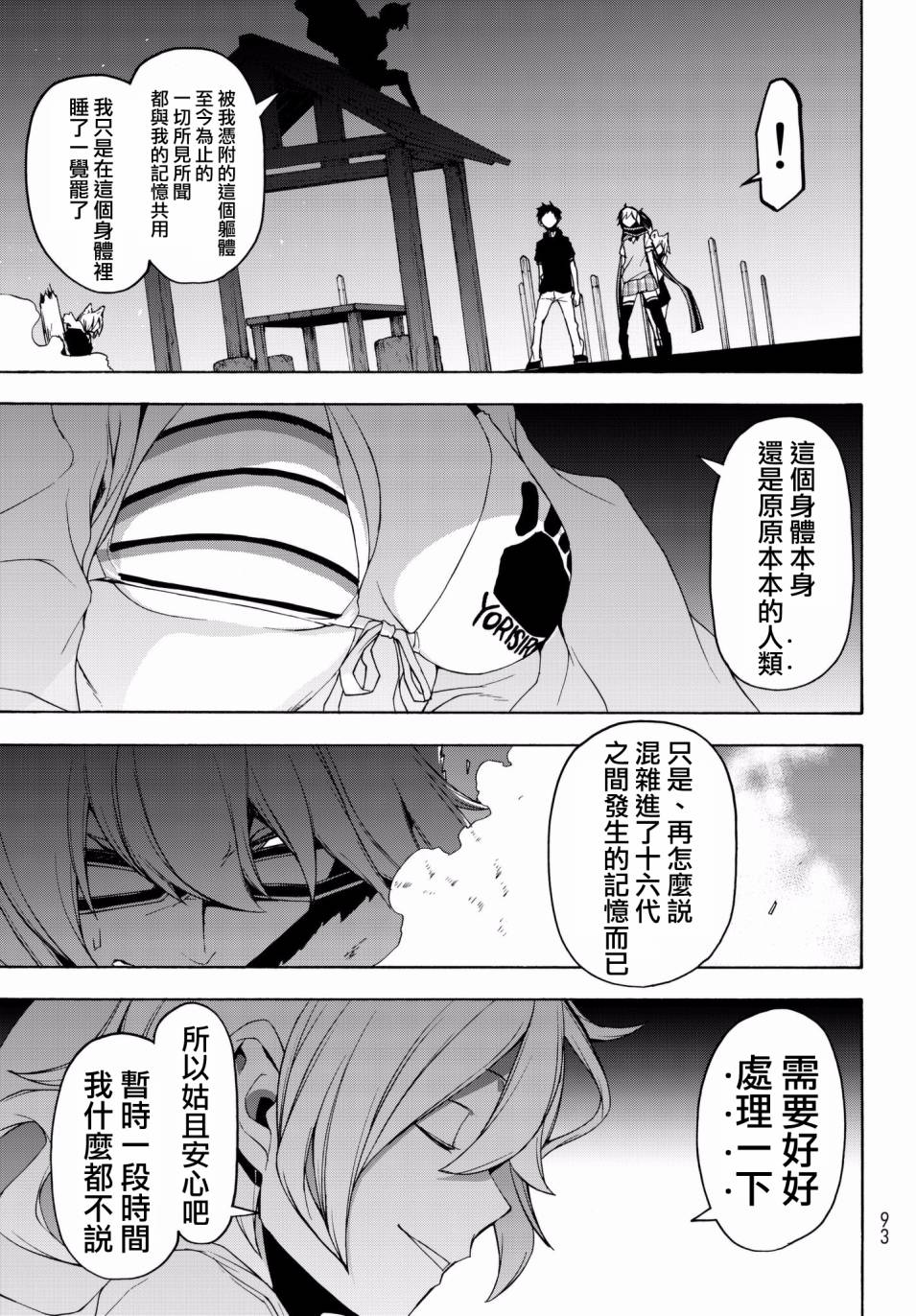 109话6