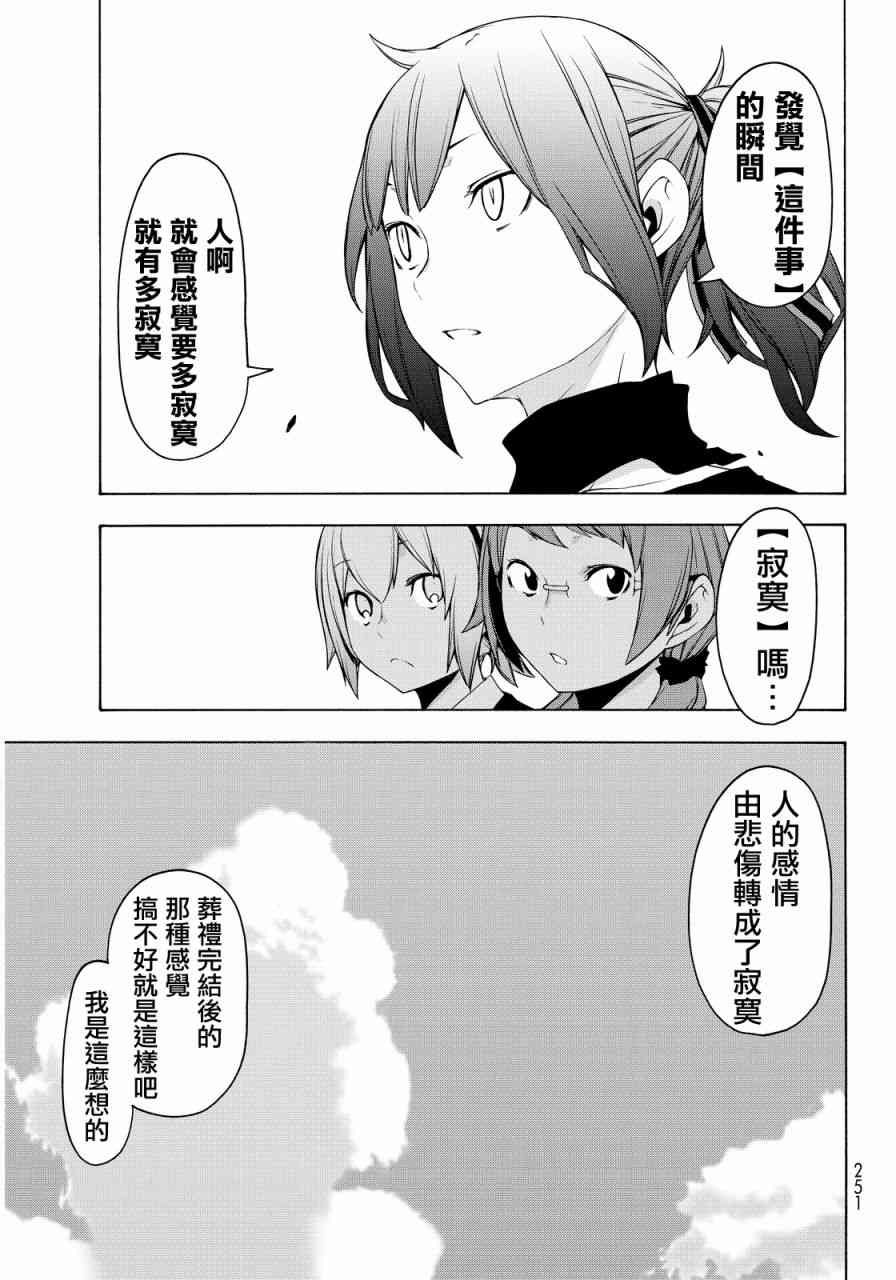 110话10