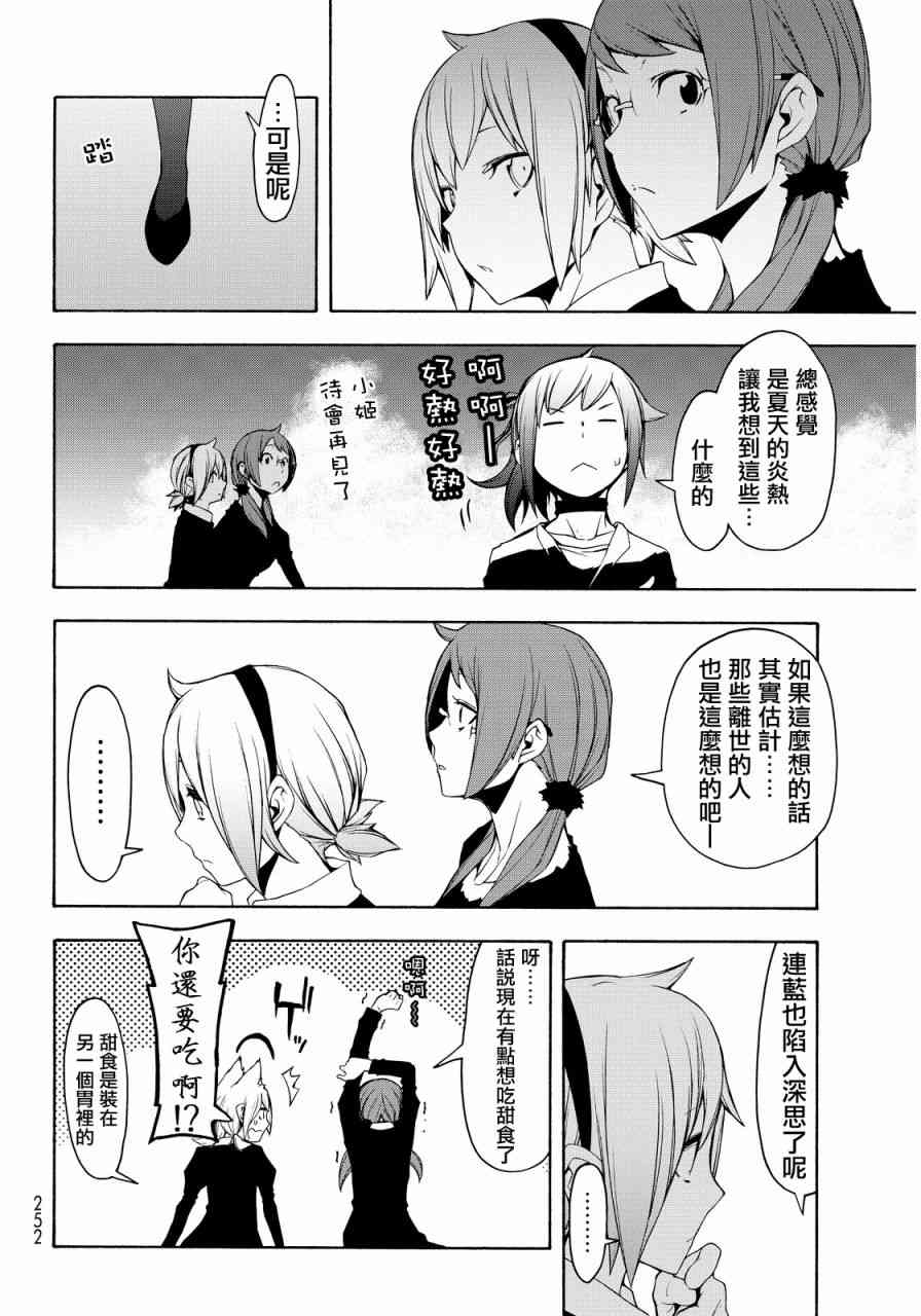 110话11