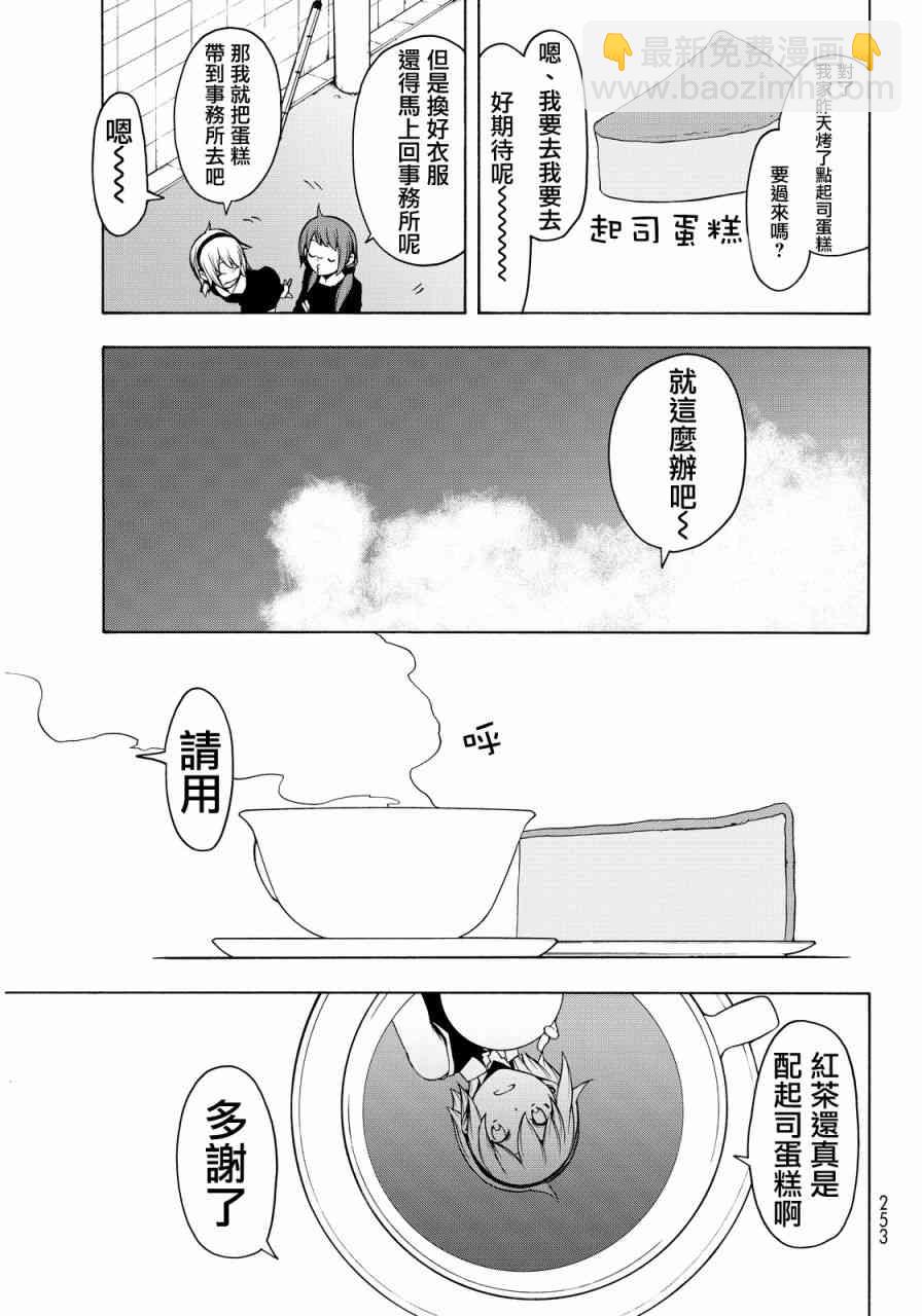 110话12