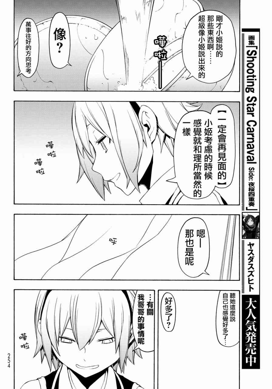 110话13