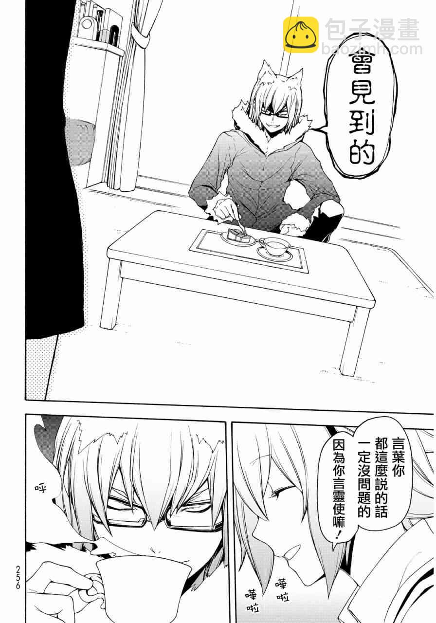 110话15