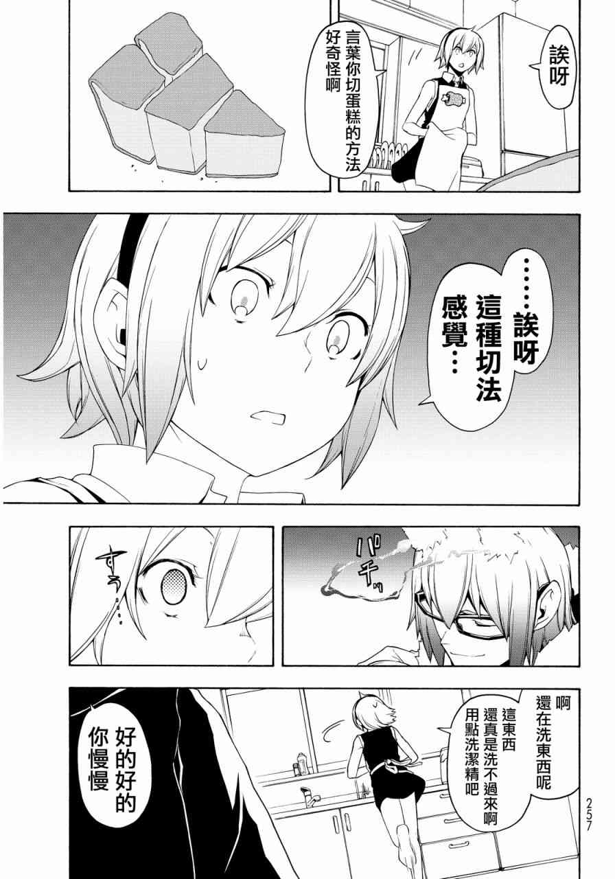 110话16