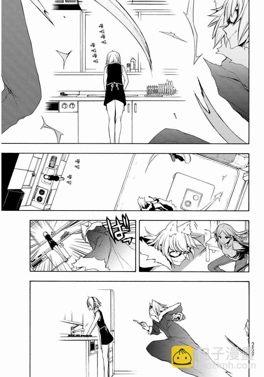 110话18