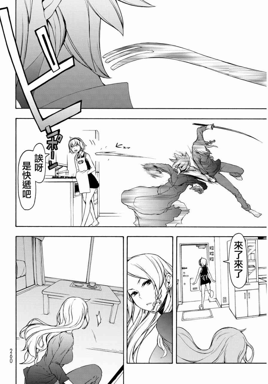 110话19