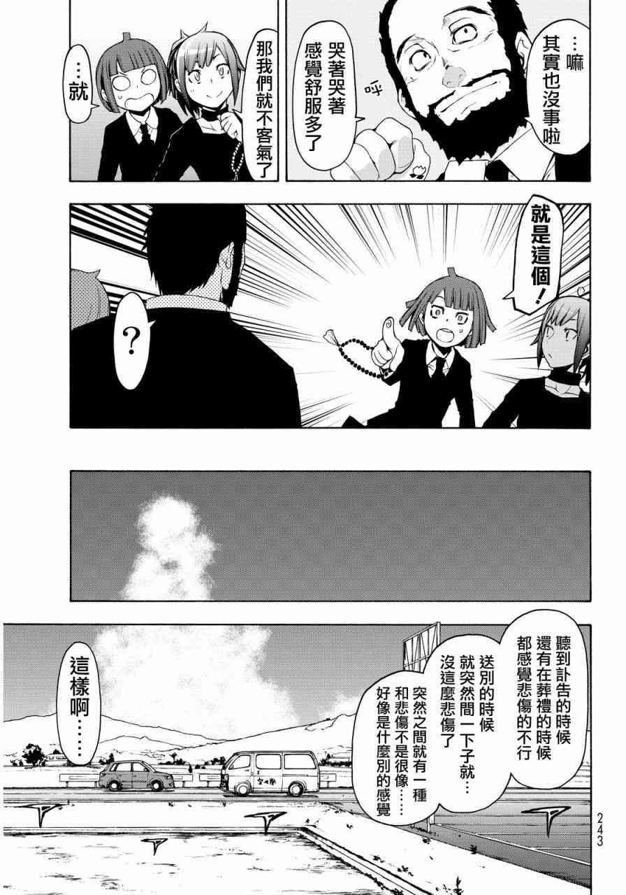 110话2