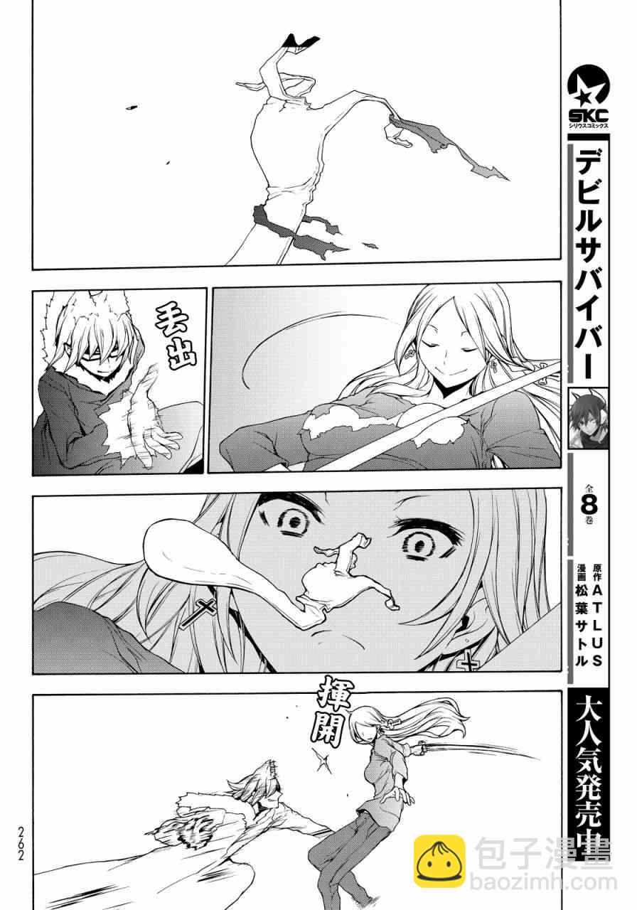 110话21