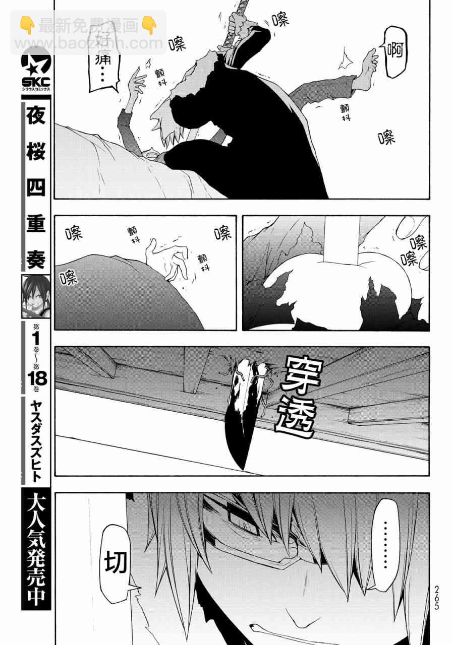 110话24