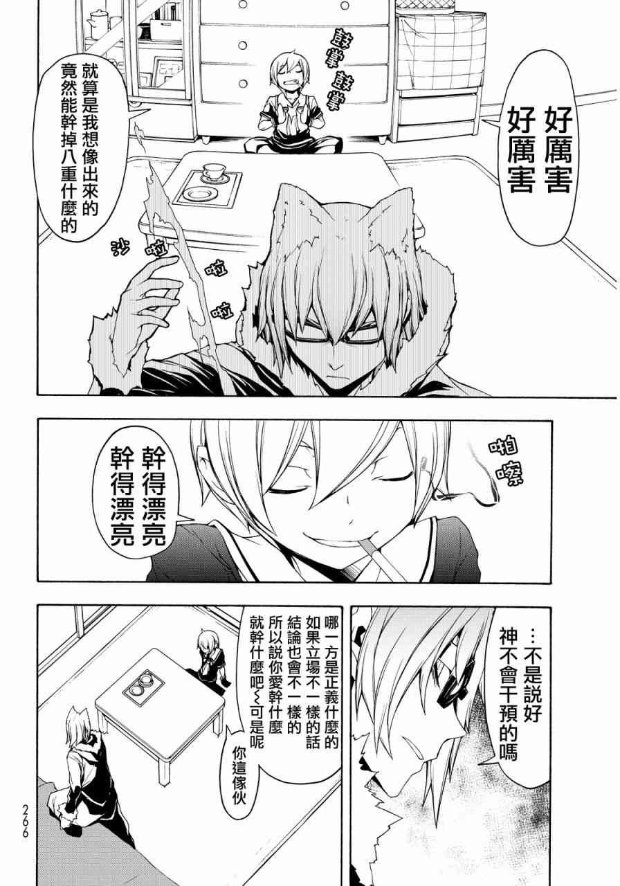 110话25