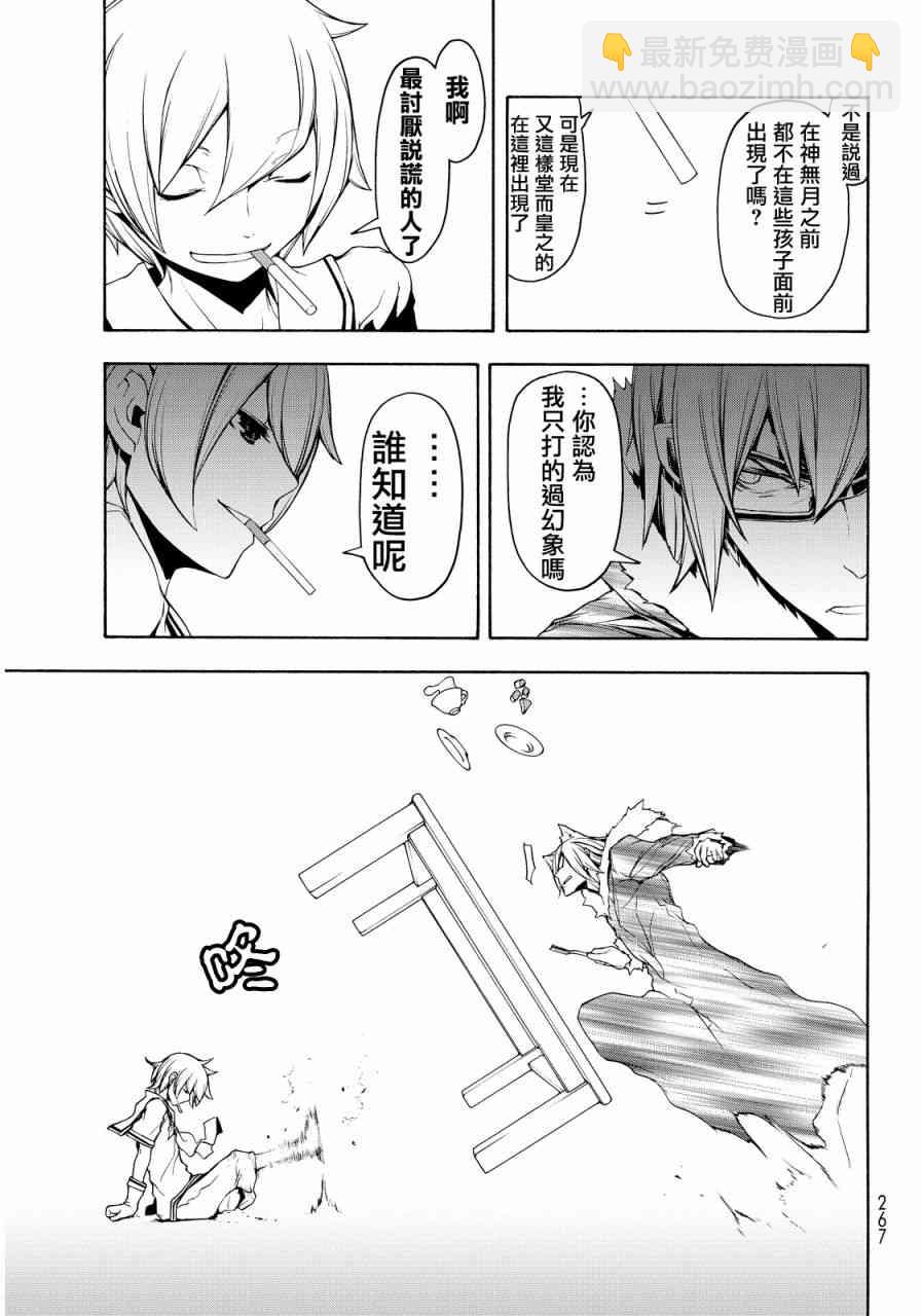 110话26