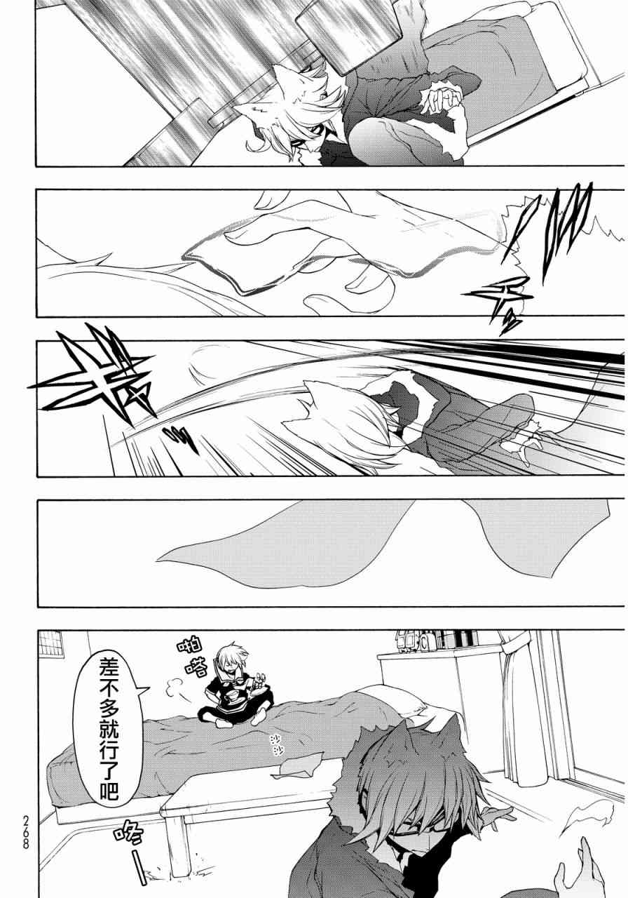 110话27