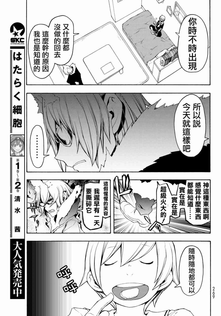 110话28