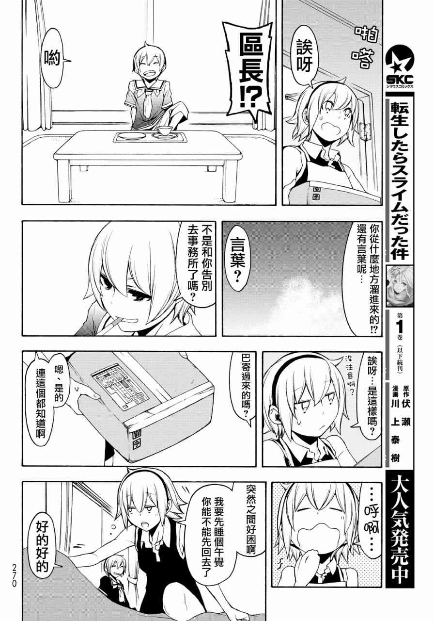 110话29