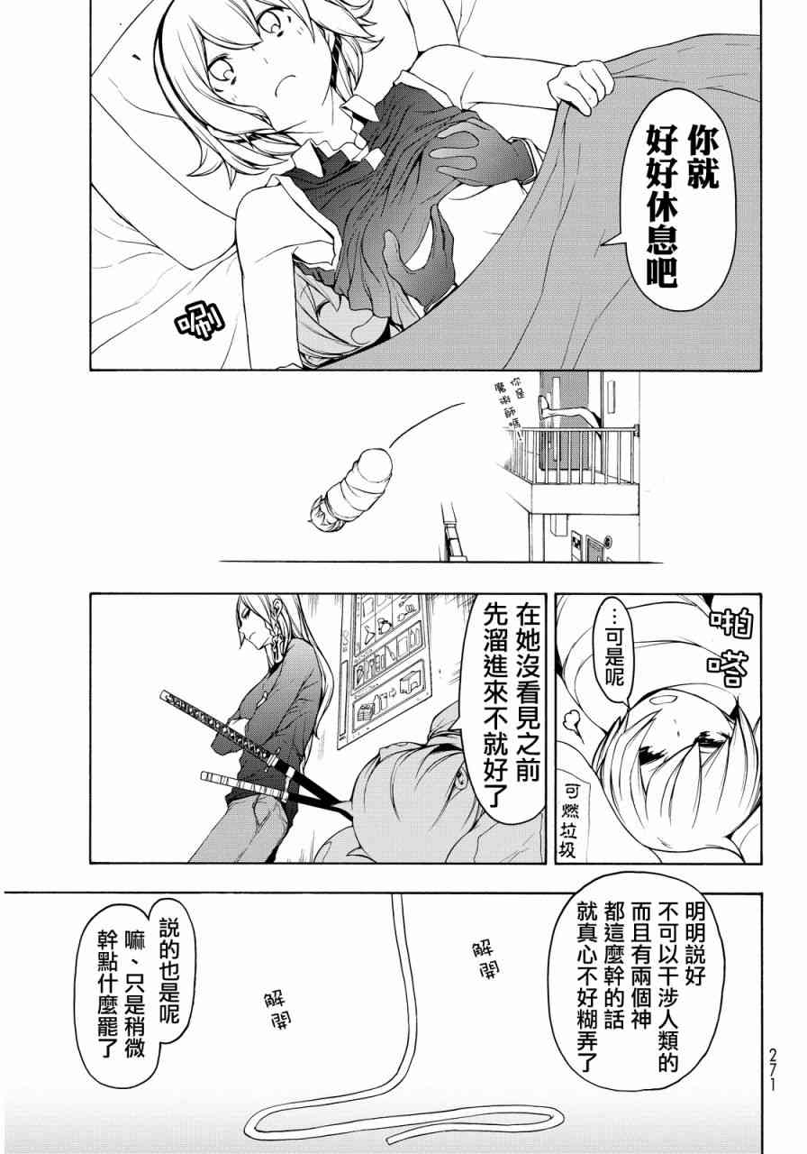 110话30