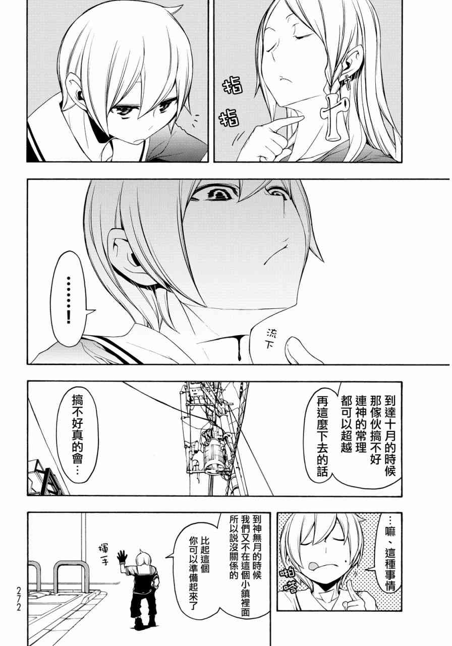 110话31