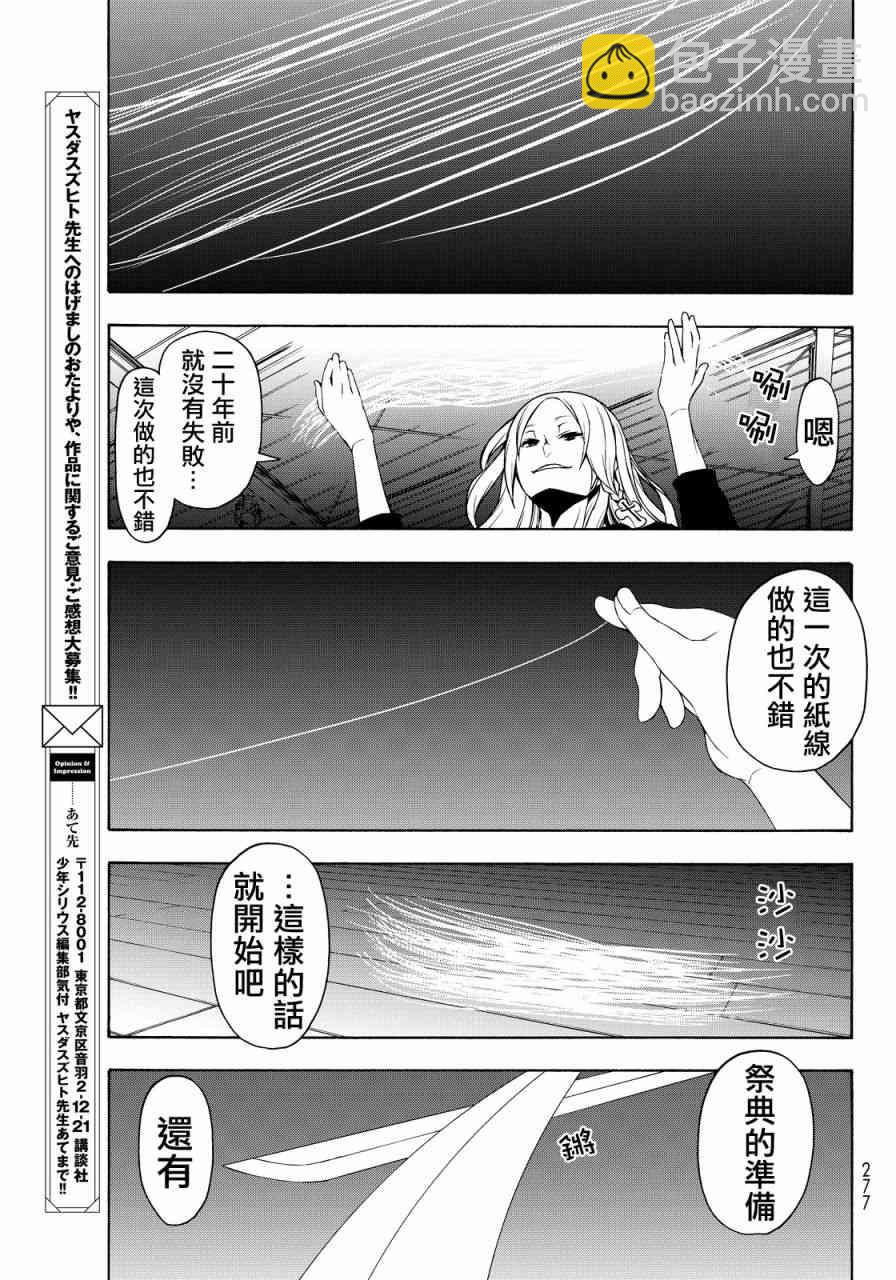 110话36