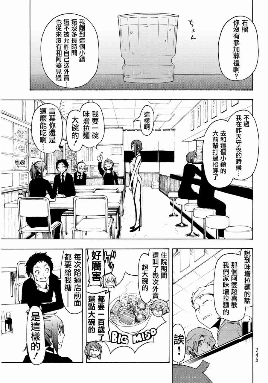 110话4