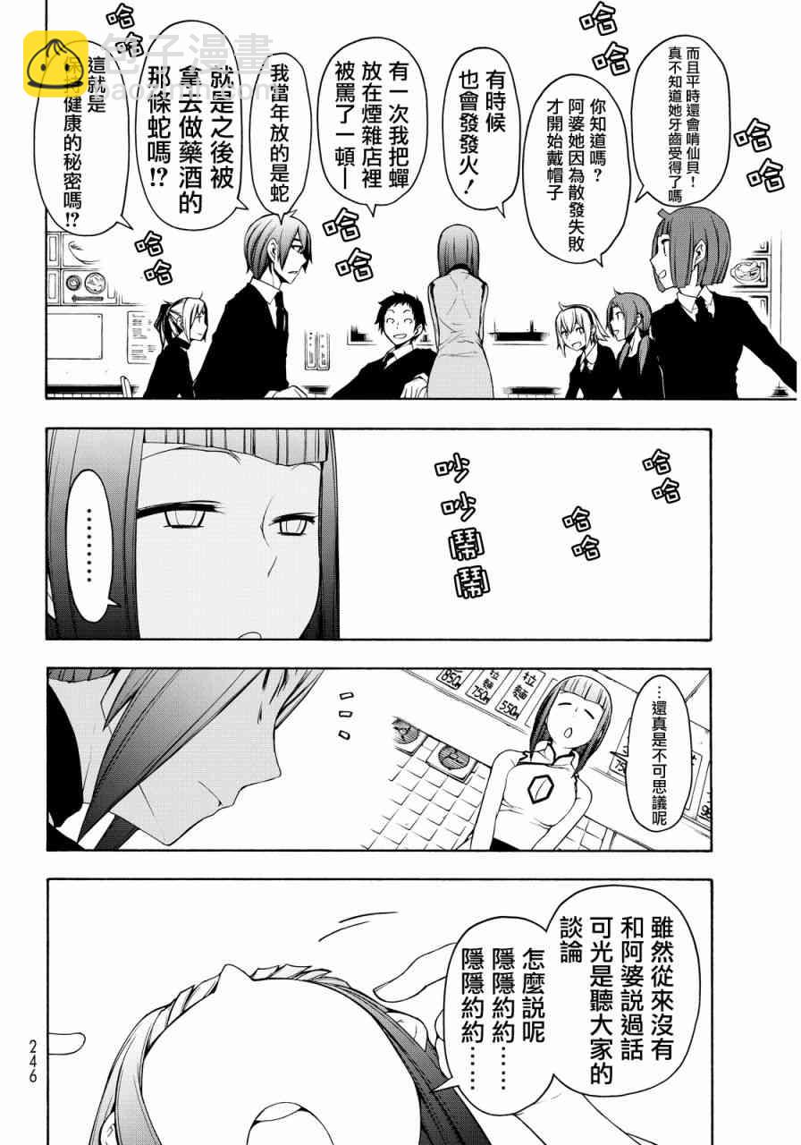 110话5