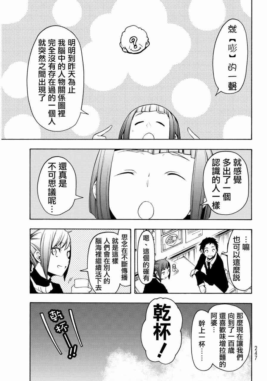 110话6