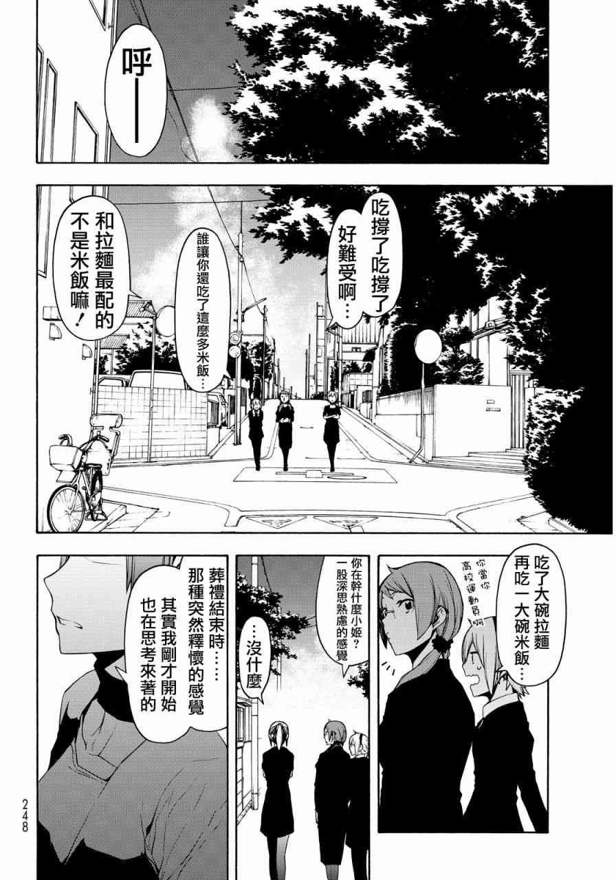 110话7