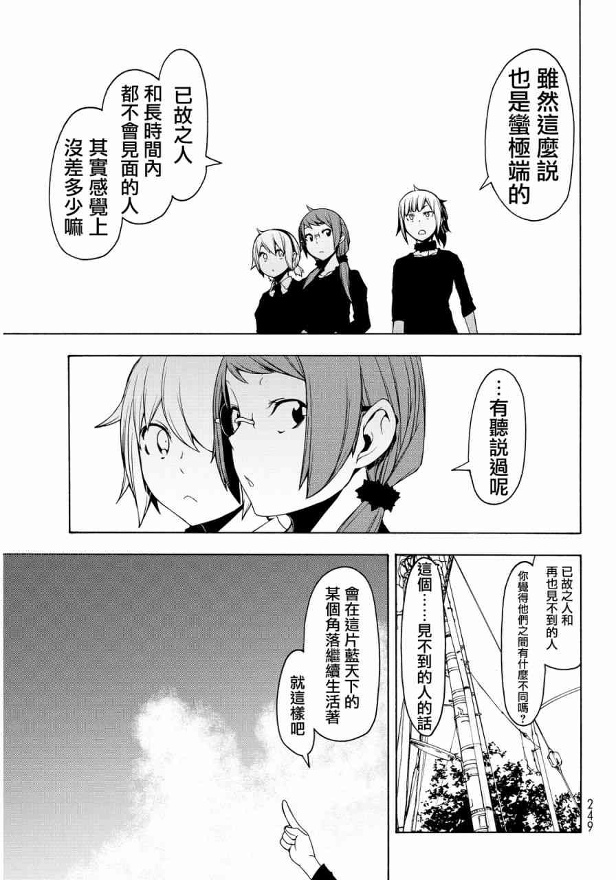 110话8