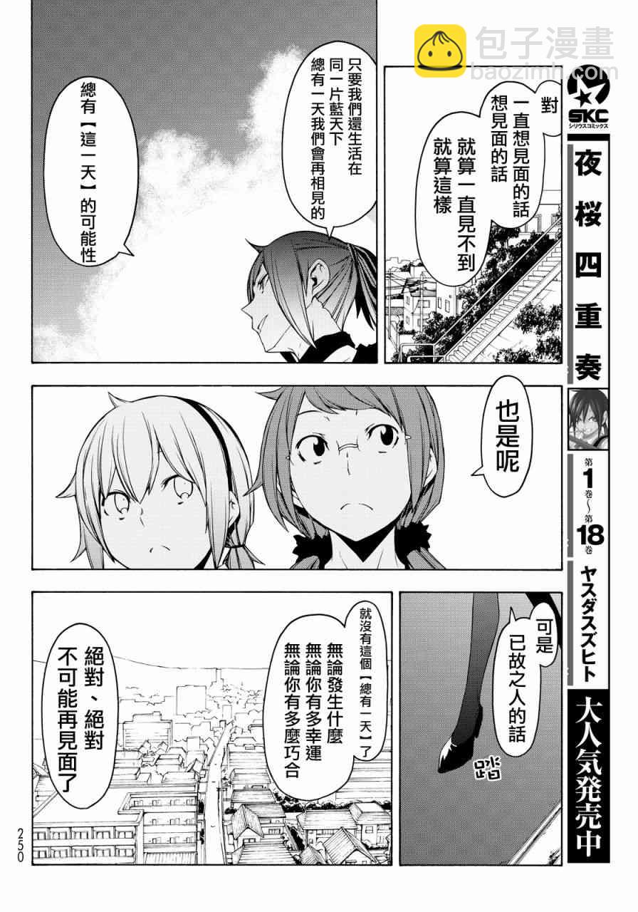 110话9