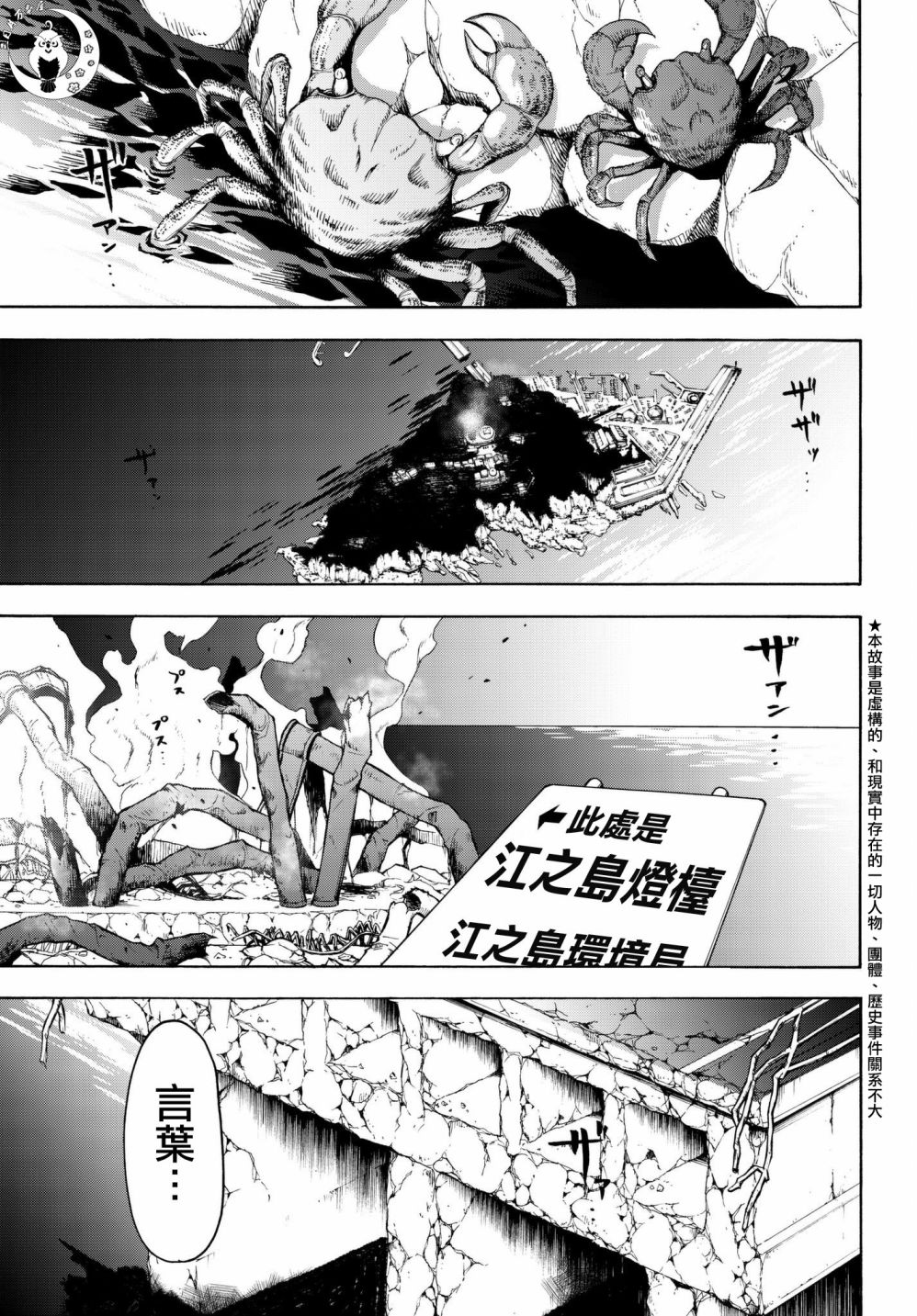 113话0