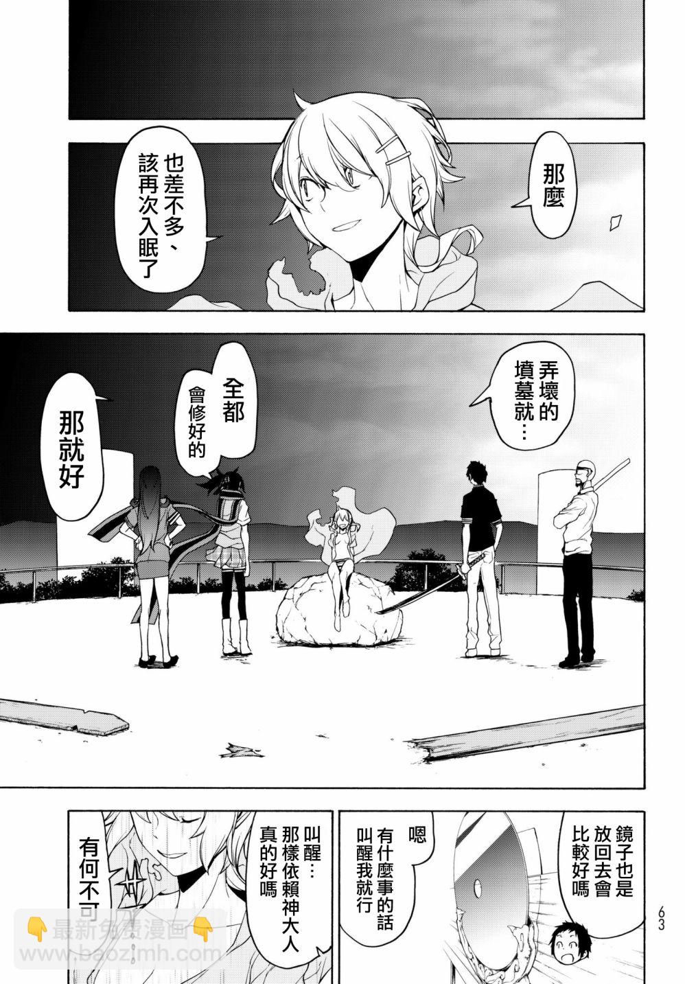 113话10