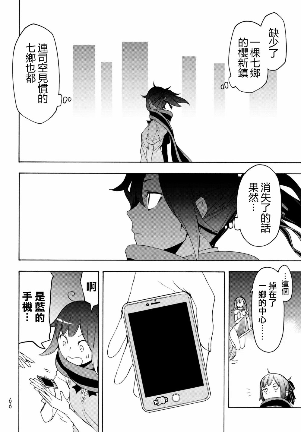 113话13