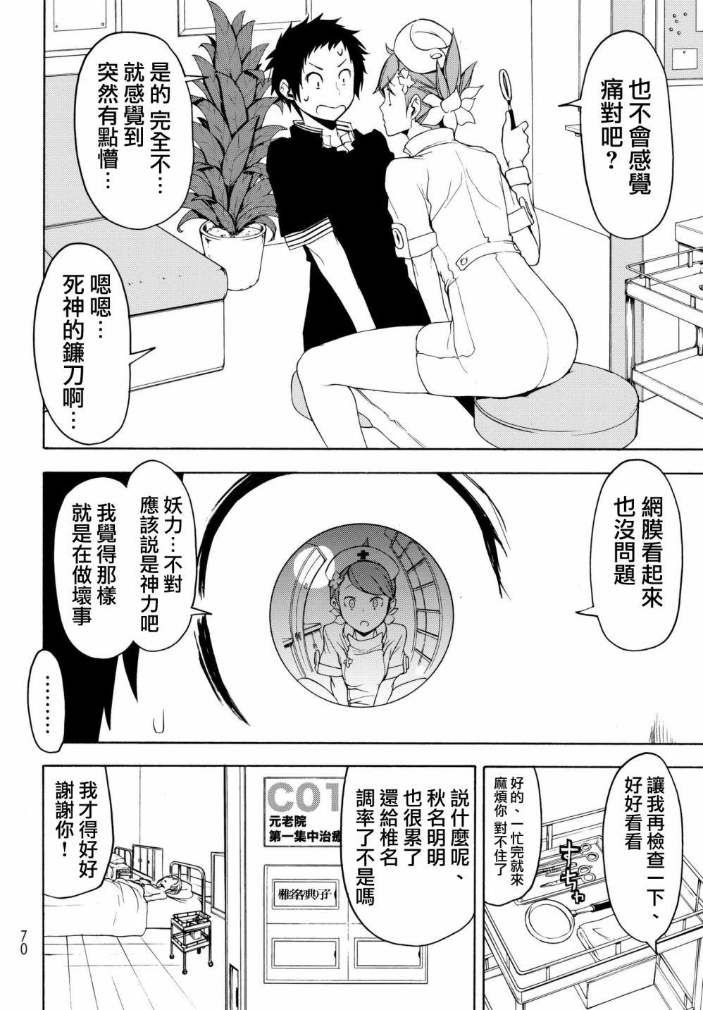 113话17
