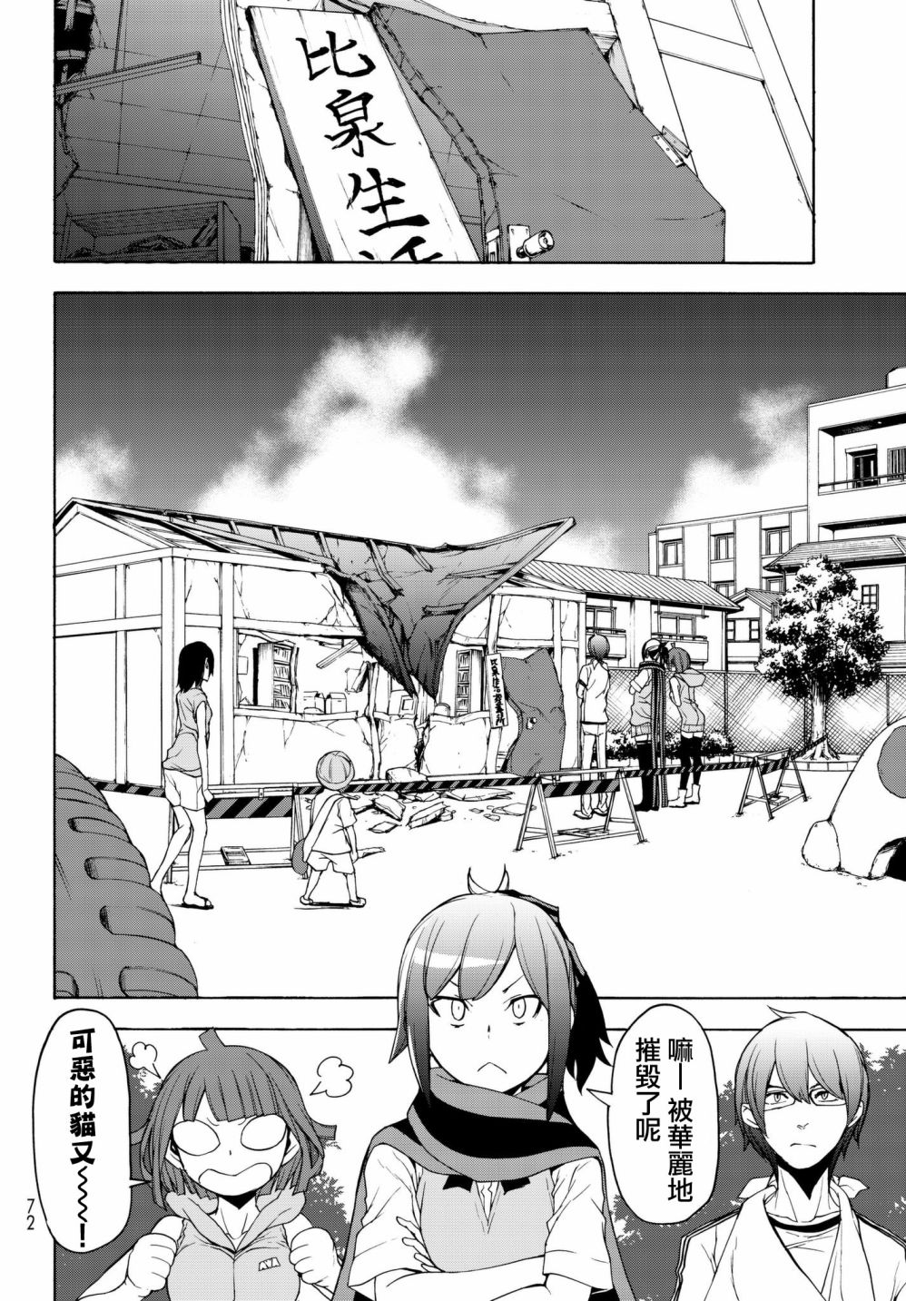 113话19