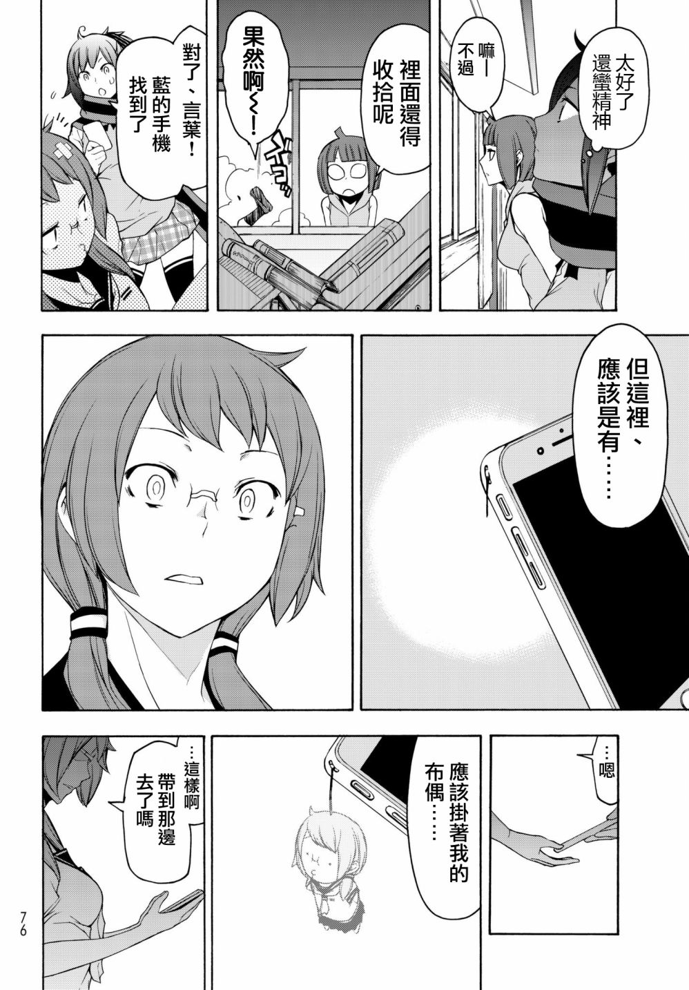 113话23