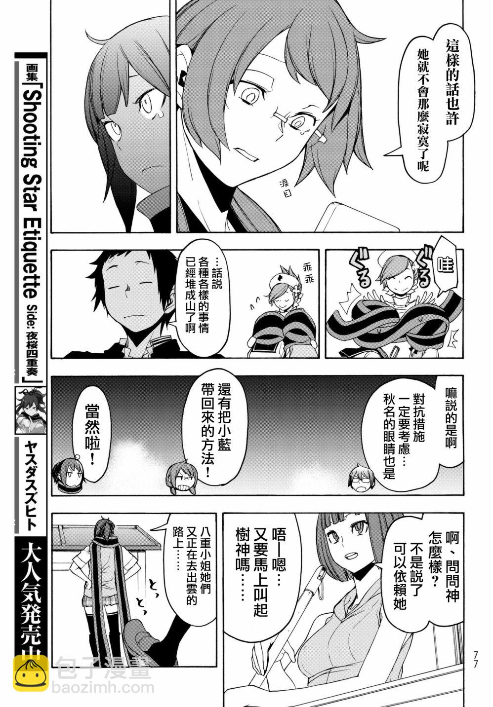 113话24