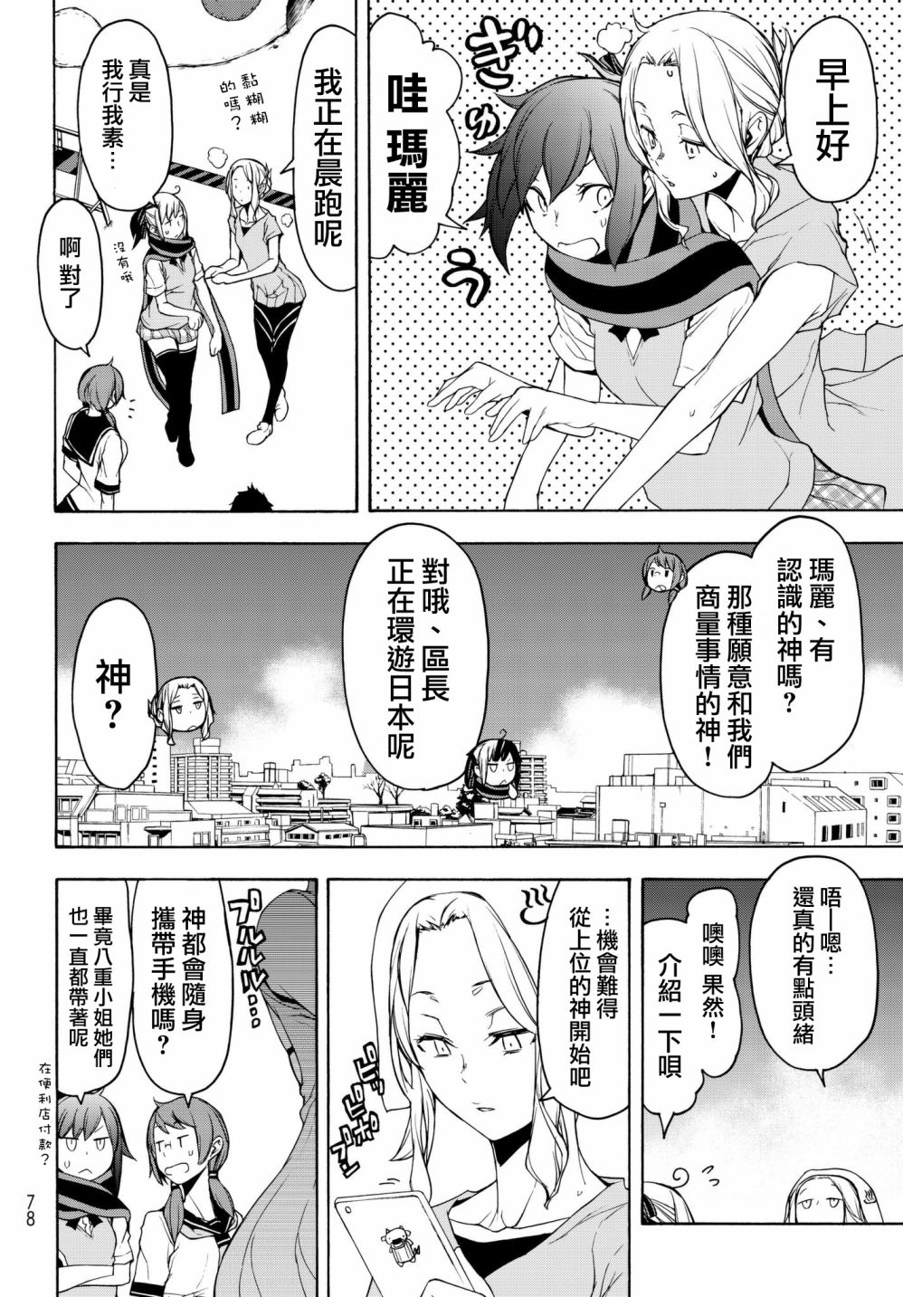 113话25