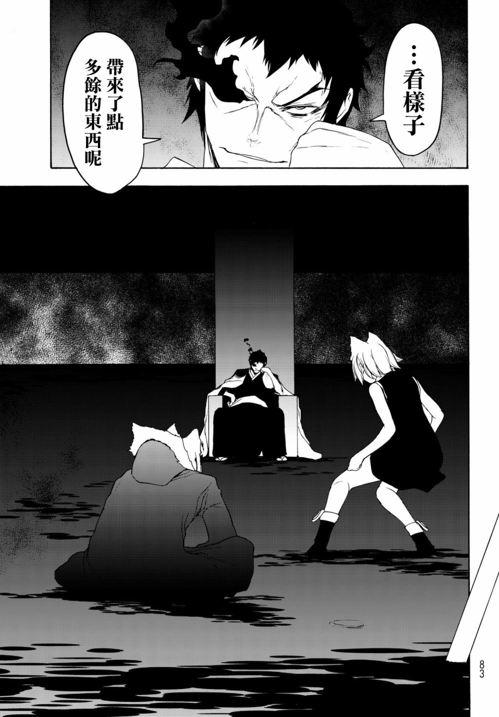 113话30