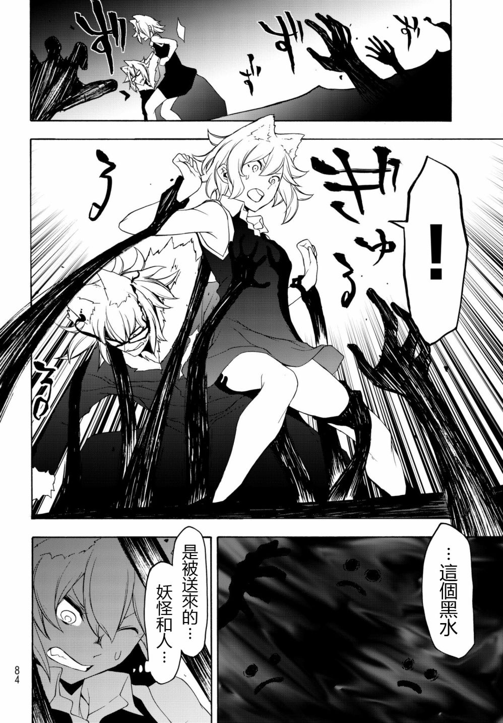113话31