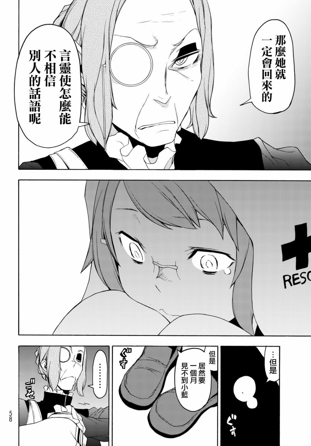 113话5