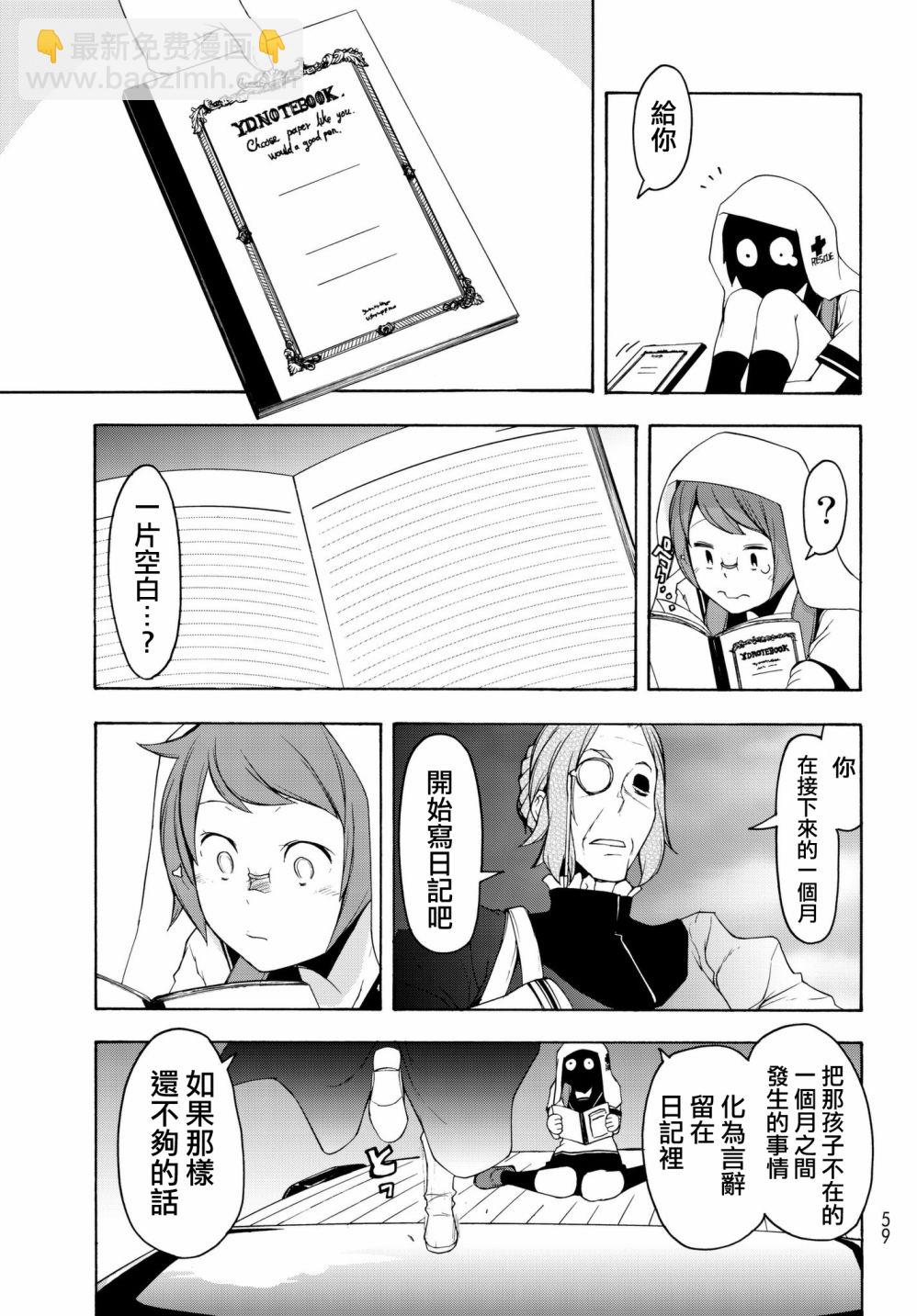 113话6