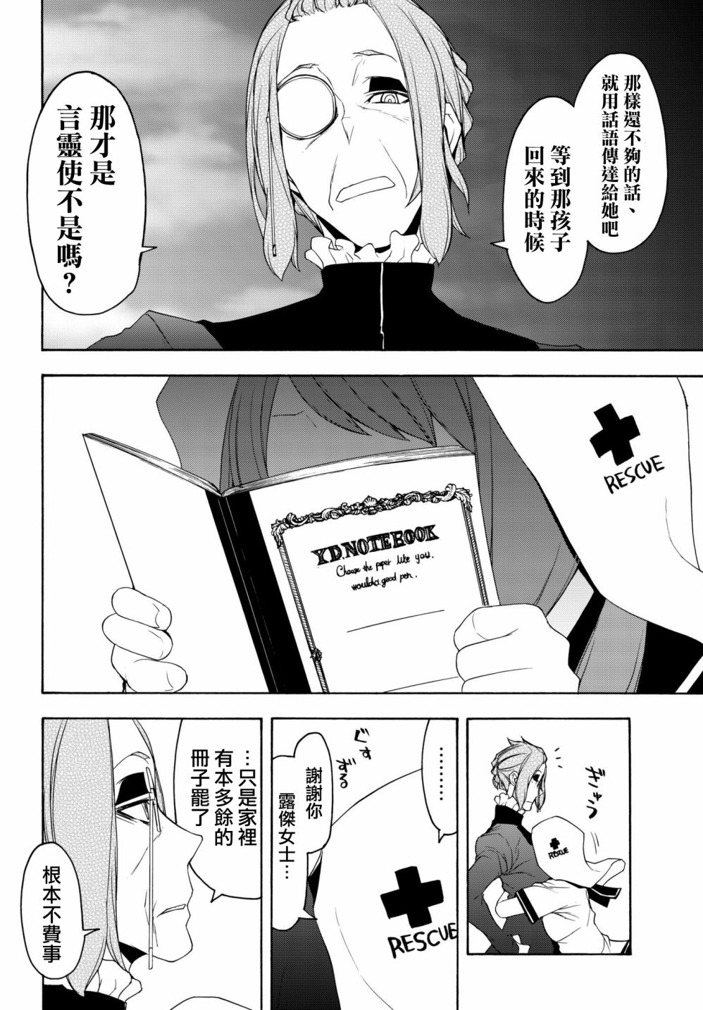113话7