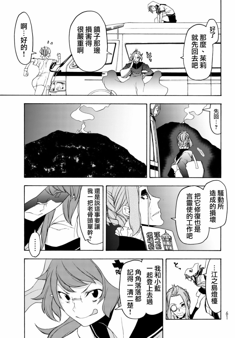 113话8
