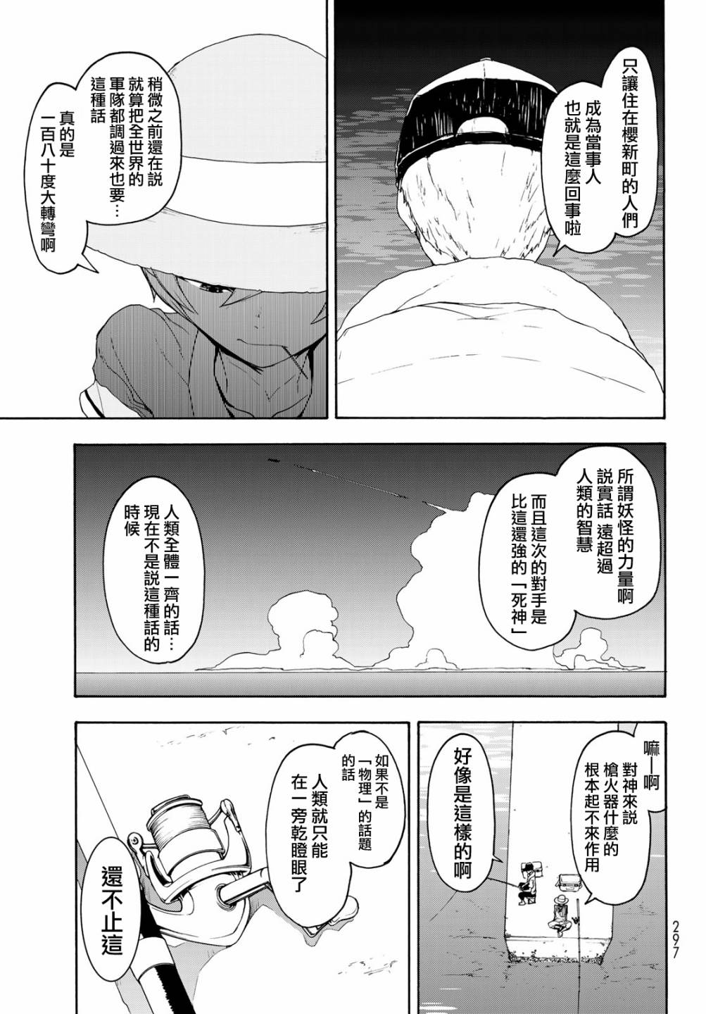 116话14