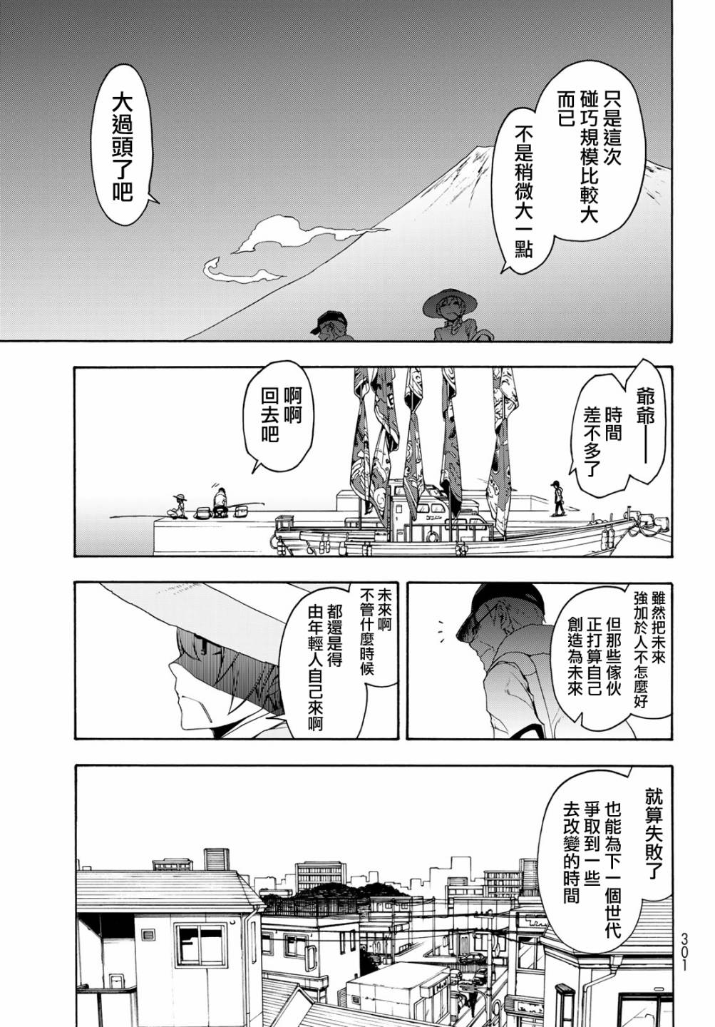 116话18
