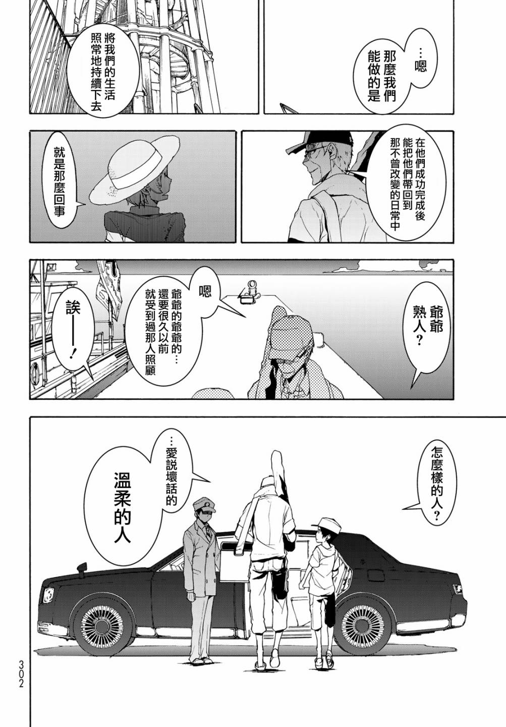 116话19