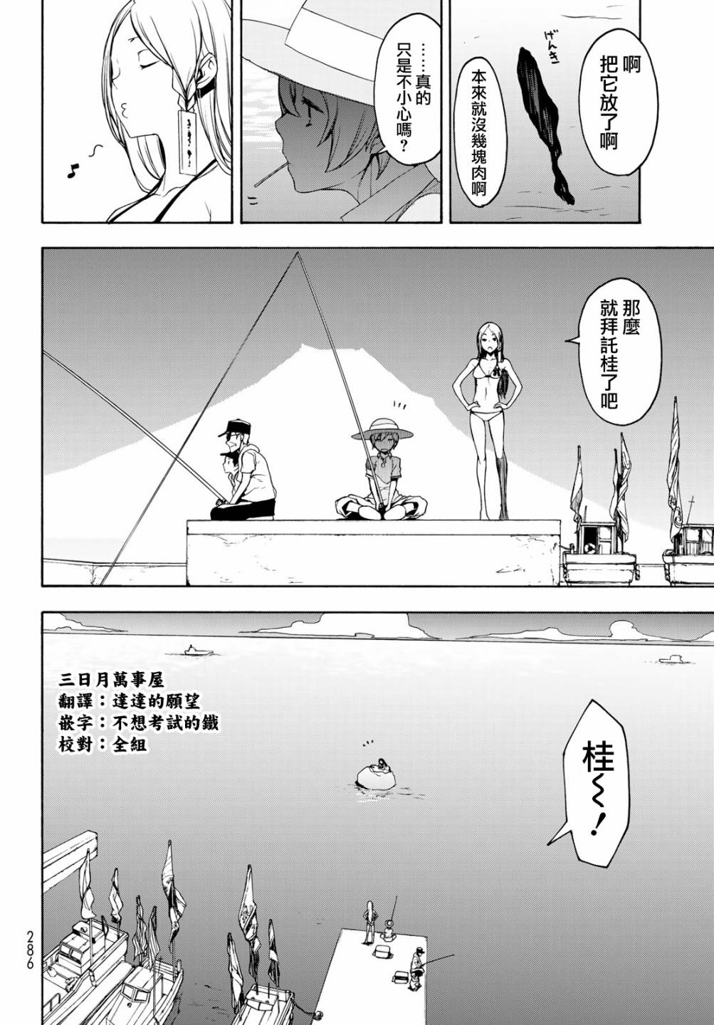 116话3