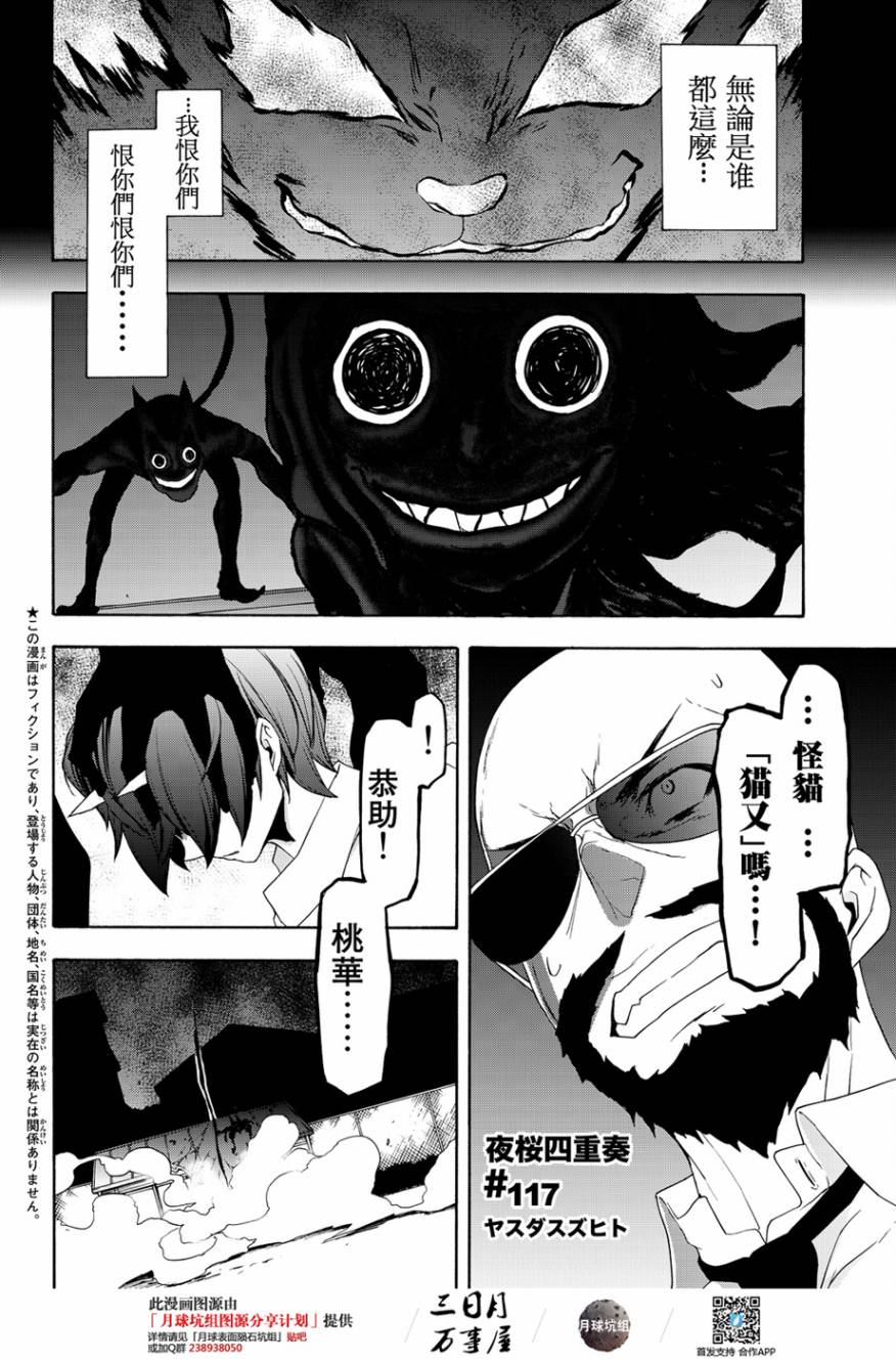 117话1
