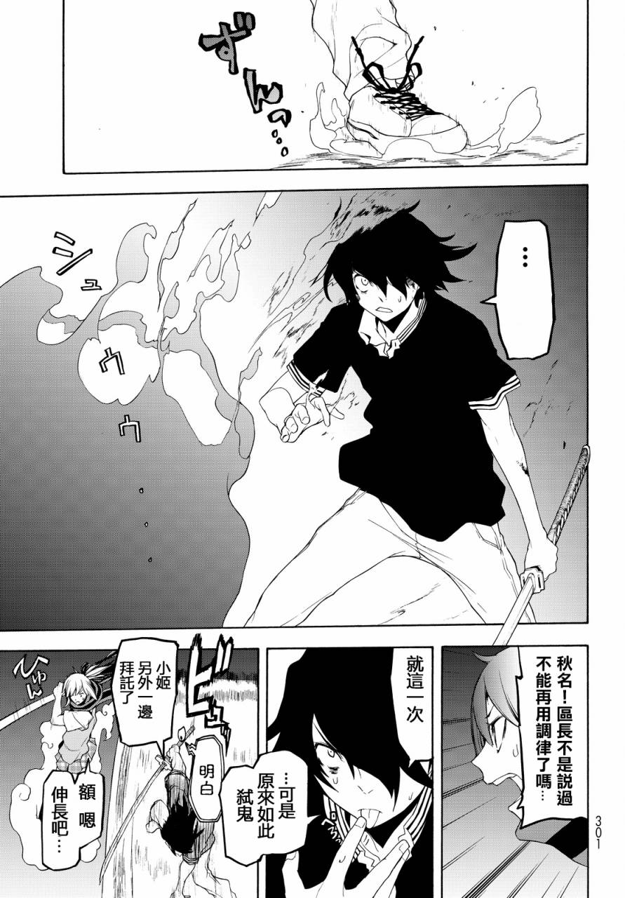 117话20